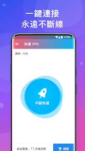 快连官方下载安装旧版android下载效果预览图
